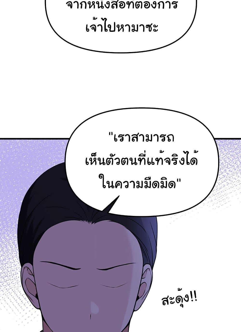 อ่านการ์ตูน Elf Who Likes To Be Humiliated 75 ภาพที่ 90