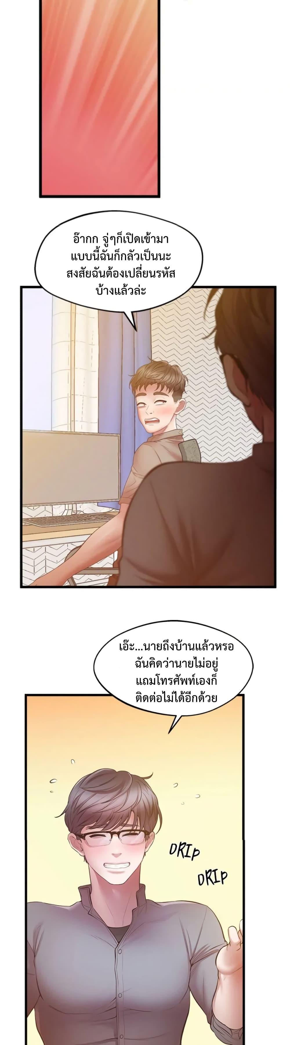 อ่านการ์ตูน Tutoring the Lonely Missus 5 ภาพที่ 32