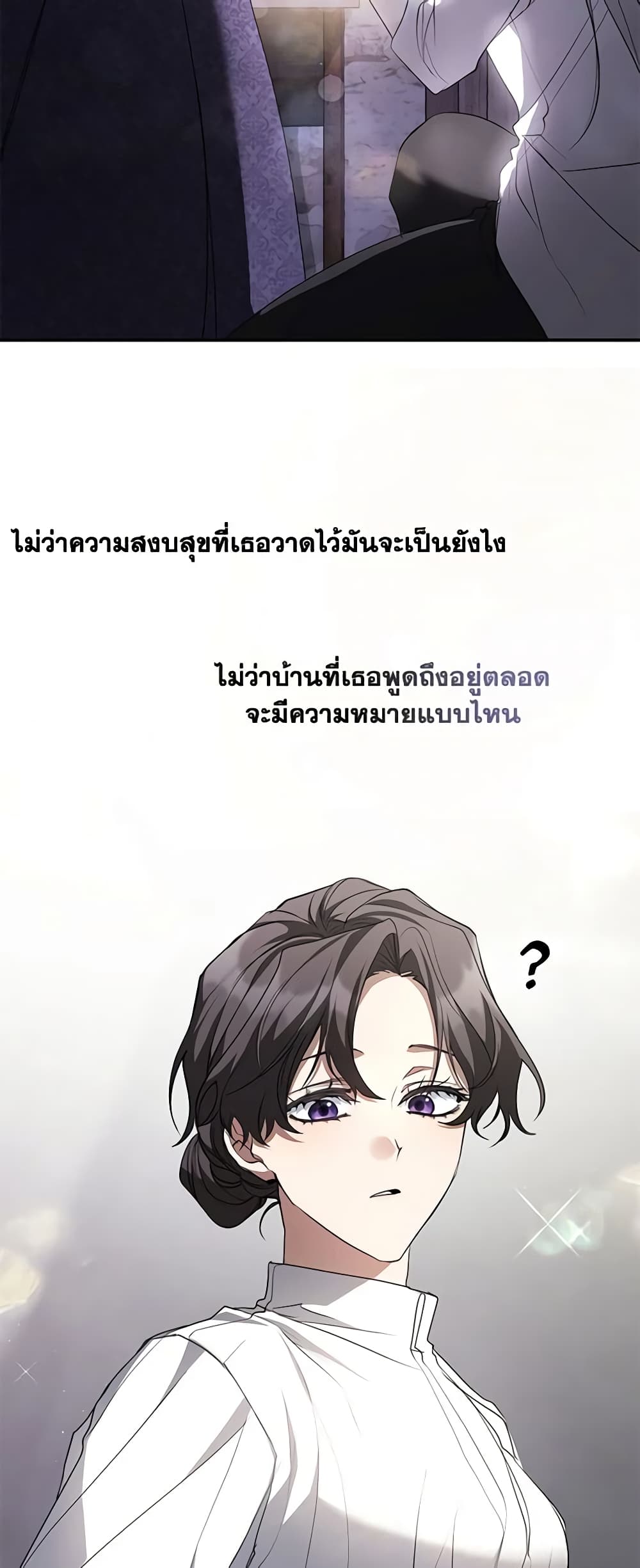 อ่านการ์ตูน I Failed To Throw The Villain Away 75 ภาพที่ 45