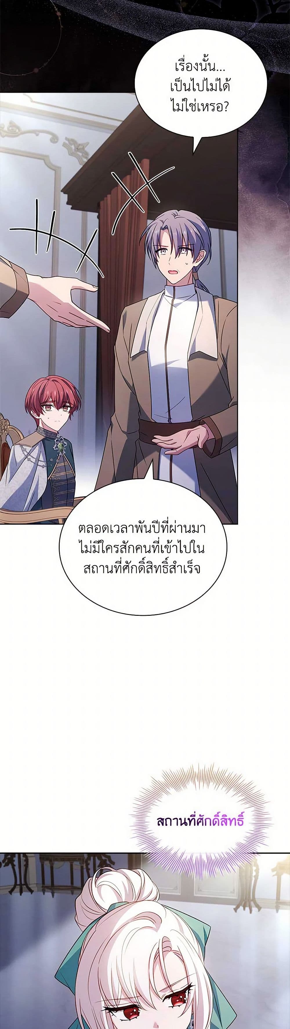 อ่านการ์ตูน The Lady Needs a Break 134 ภาพที่ 41