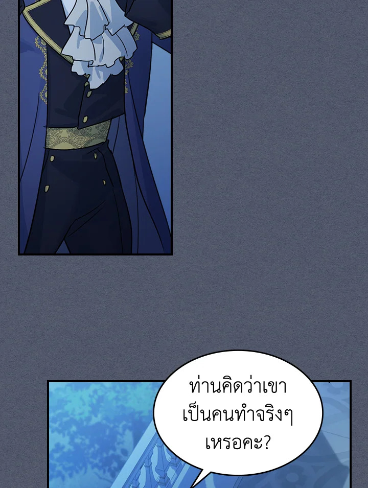 อ่านการ์ตูน The Lady and The Beast 92 ภาพที่ 72