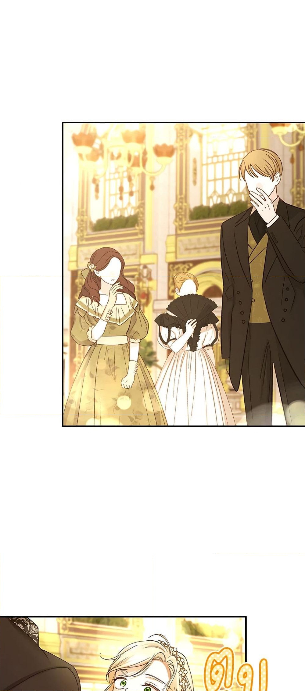 อ่านการ์ตูน How to Hide the Emperor’s Child 55 ภาพที่ 40