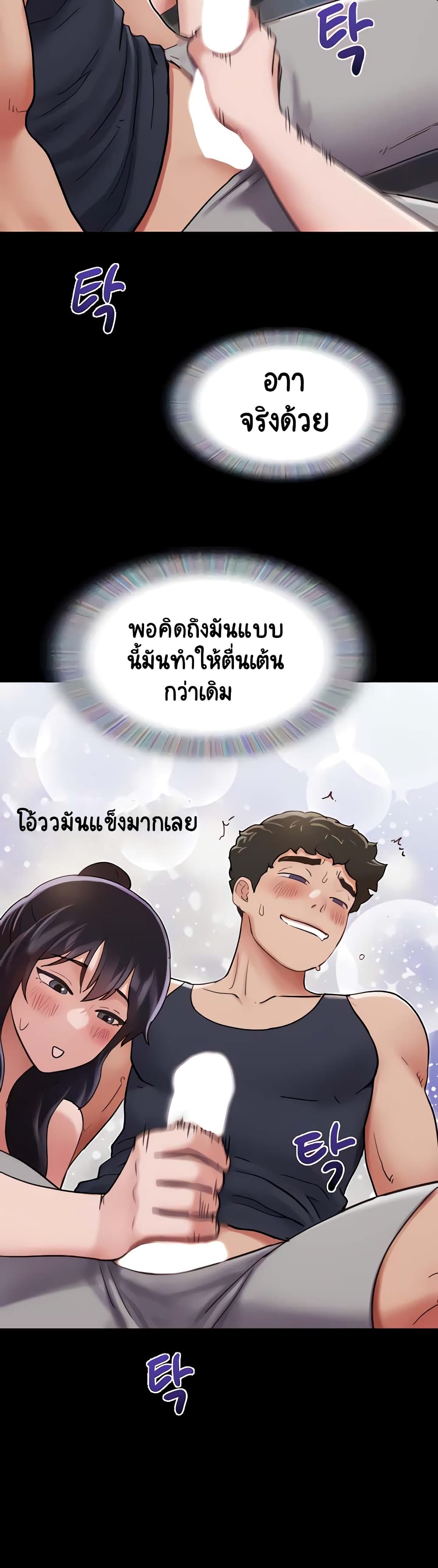 อ่านการ์ตูน Not to Be Missed 23 ภาพที่ 48