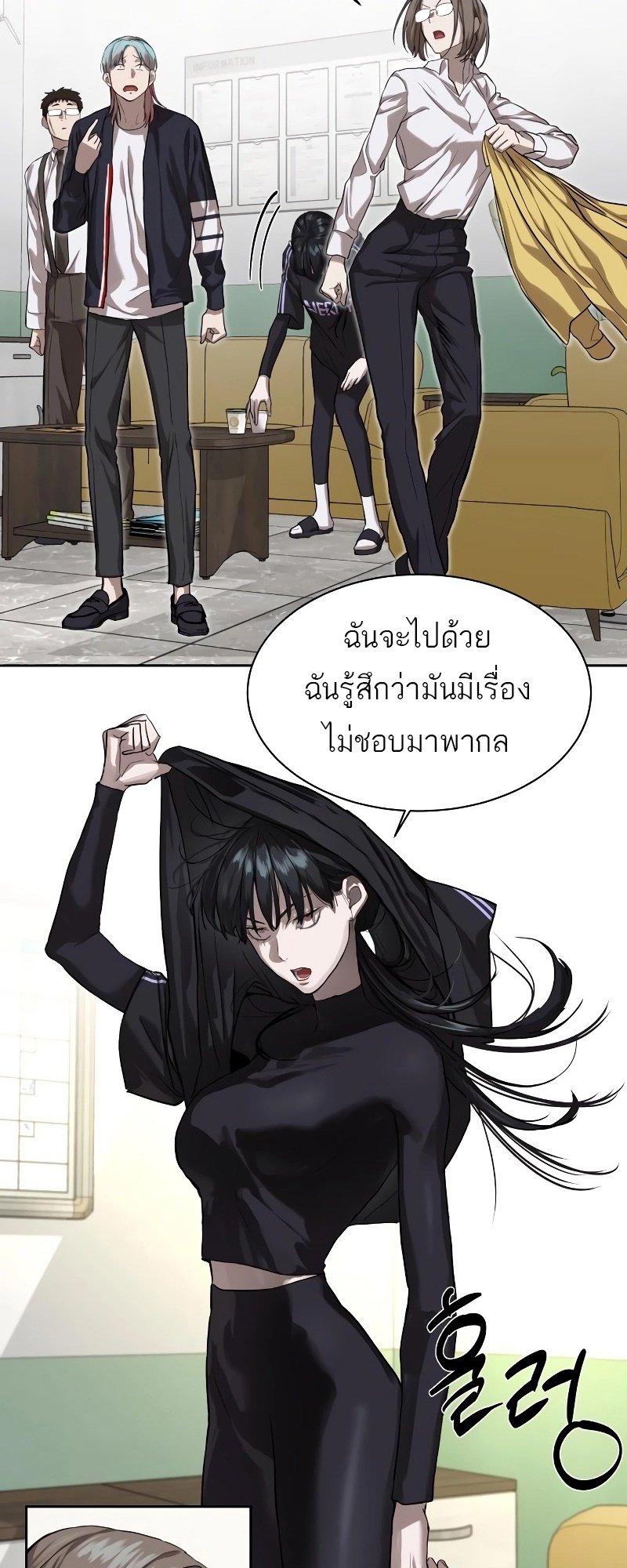 อ่านการ์ตูน Special Civil Servant 14 ภาพที่ 23