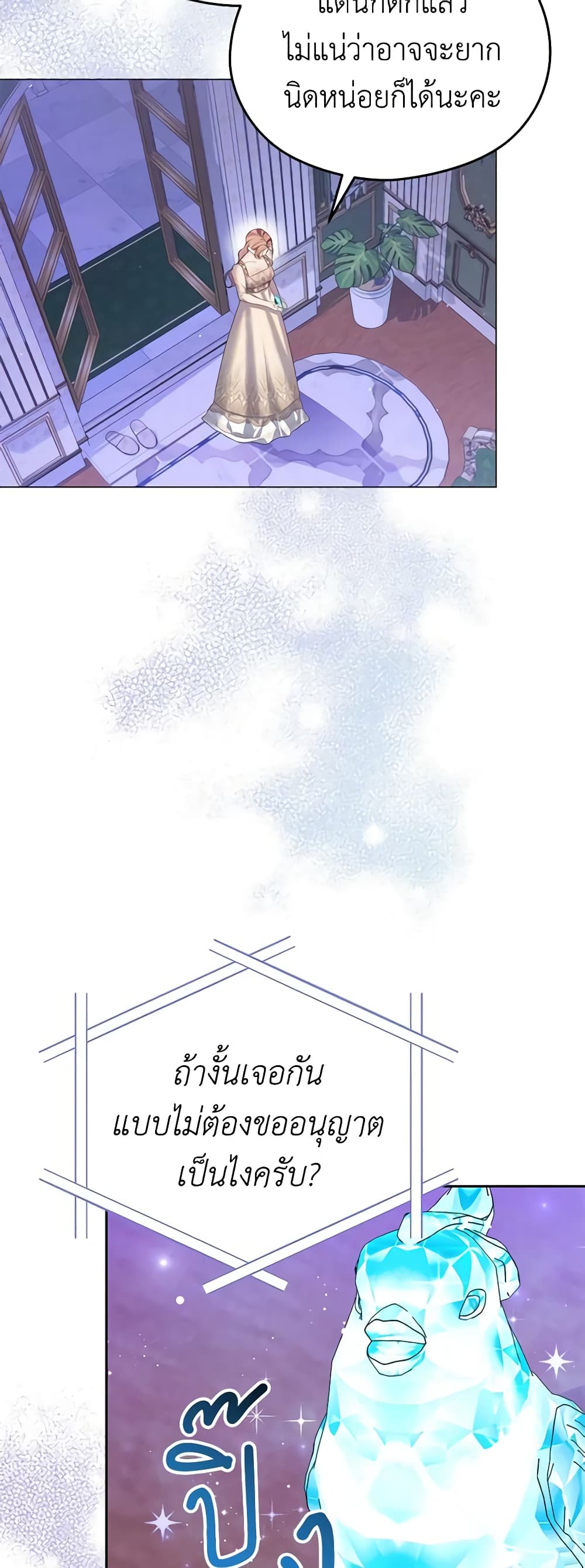 อ่านการ์ตูน My Dear Aster 47 ภาพที่ 14