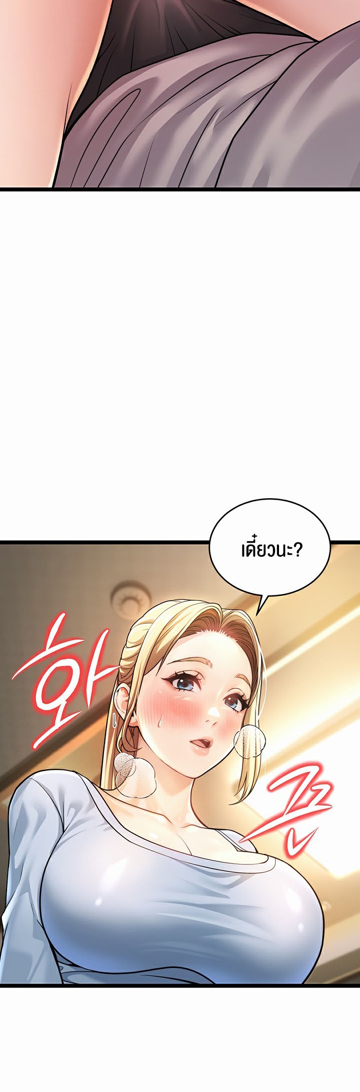 อ่านการ์ตูน A Young Auntie 1 ภาพที่ 108