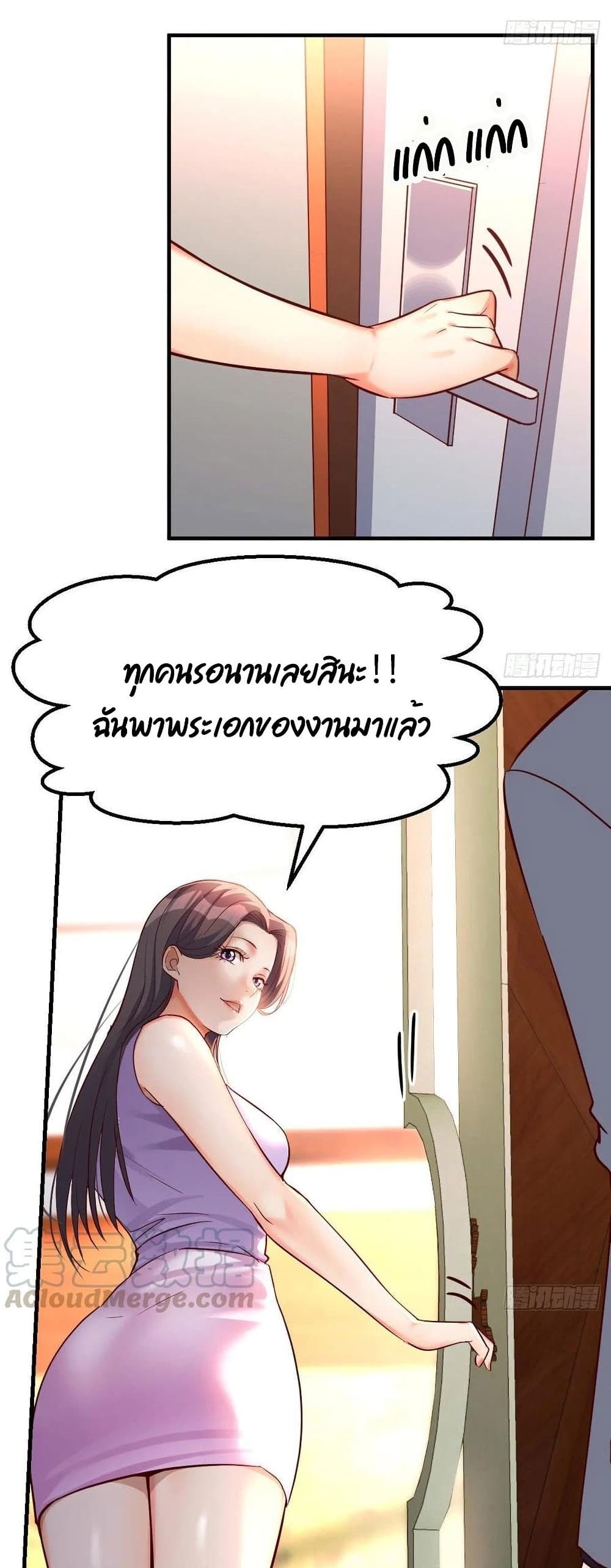 อ่านการ์ตูน My Twin Girlfriends Loves Me So Much 113 ภาพที่ 4