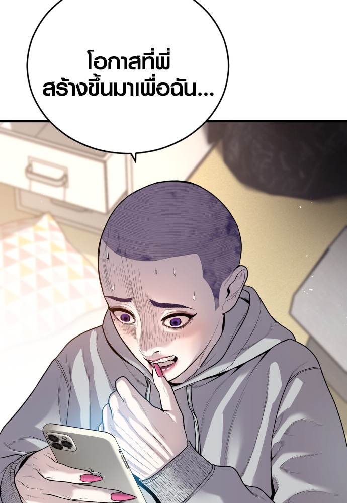 อ่านการ์ตูน Juvenile Offender 52 ภาพที่ 148