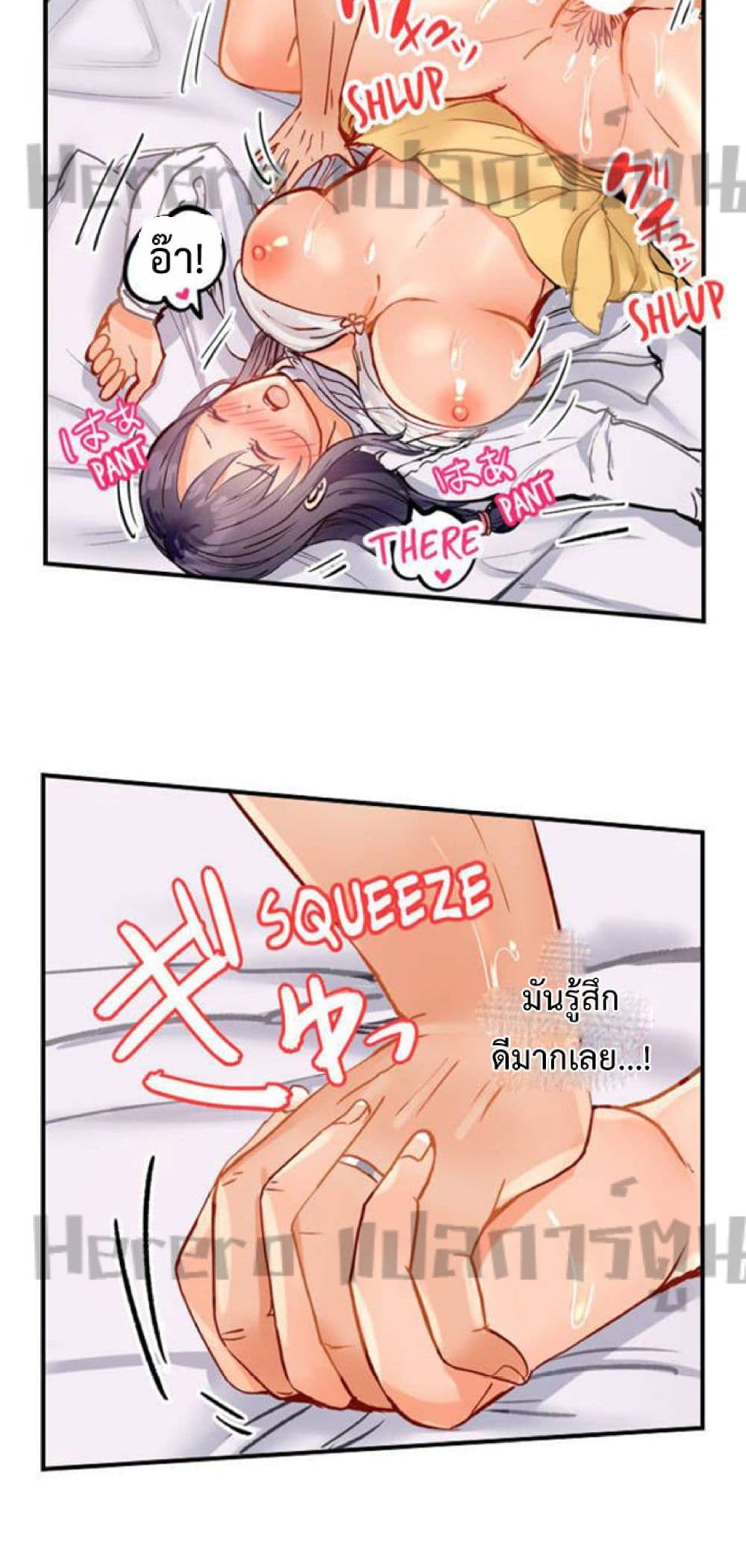 อ่านการ์ตูน Married Couple Swap ~He’s Better Than My Husband~ 17 ภาพที่ 10