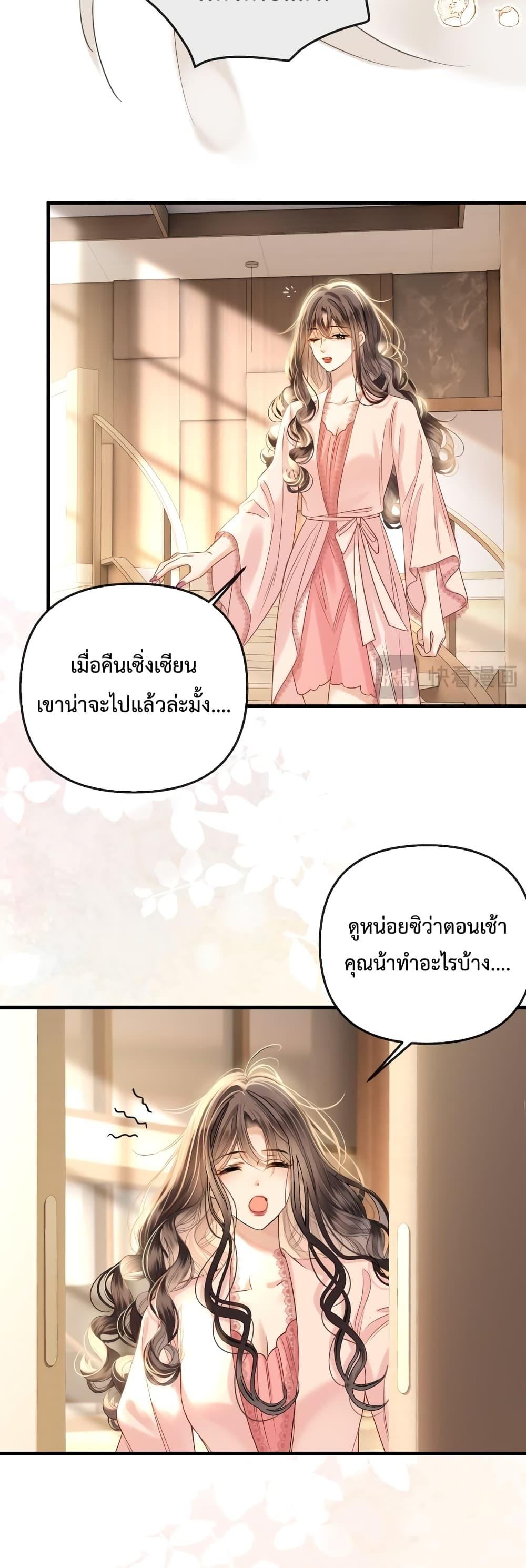 อ่านการ์ตูน Love You All Along 22 ภาพที่ 5