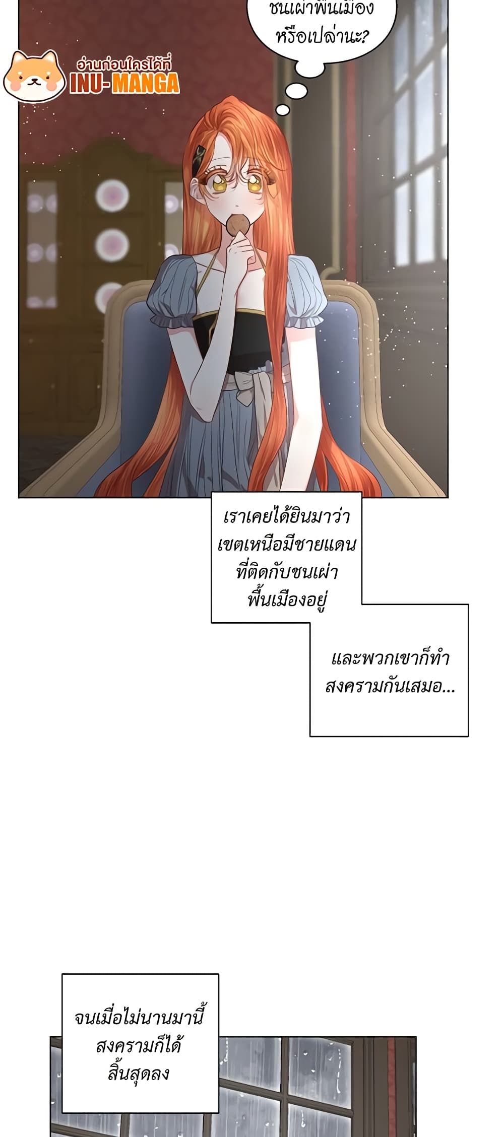 อ่านการ์ตูน Lucia 31 ภาพที่ 18