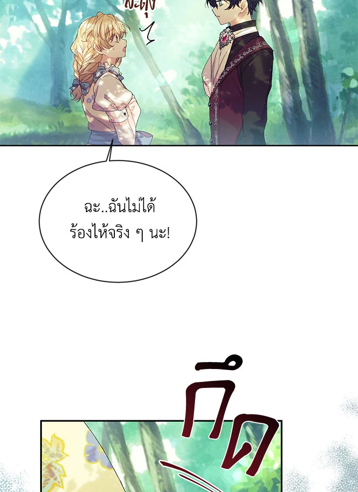 อ่านการ์ตูน The Real Daughter Is Back 13 ภาพที่ 68