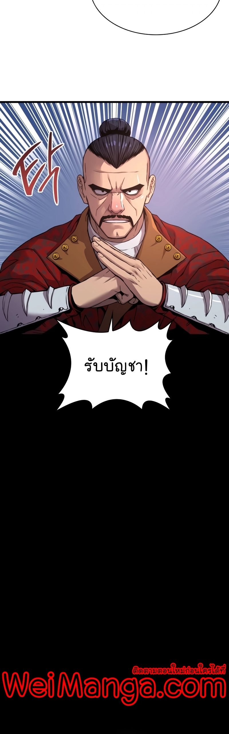 อ่านการ์ตูน Myst, Might, Mayhem 10 ภาพที่ 24