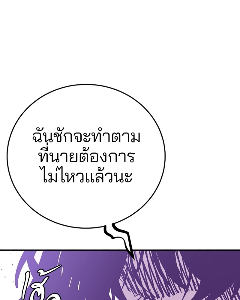 อ่านการ์ตูน Player 141 ภาพที่ 93