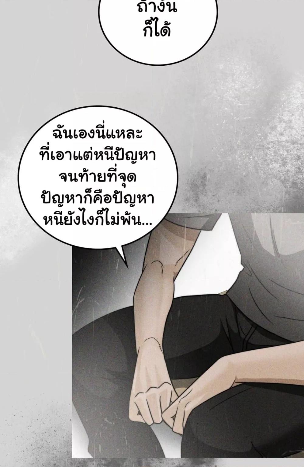 อ่านการ์ตูน Stepmother’s Past 28 ภาพที่ 38