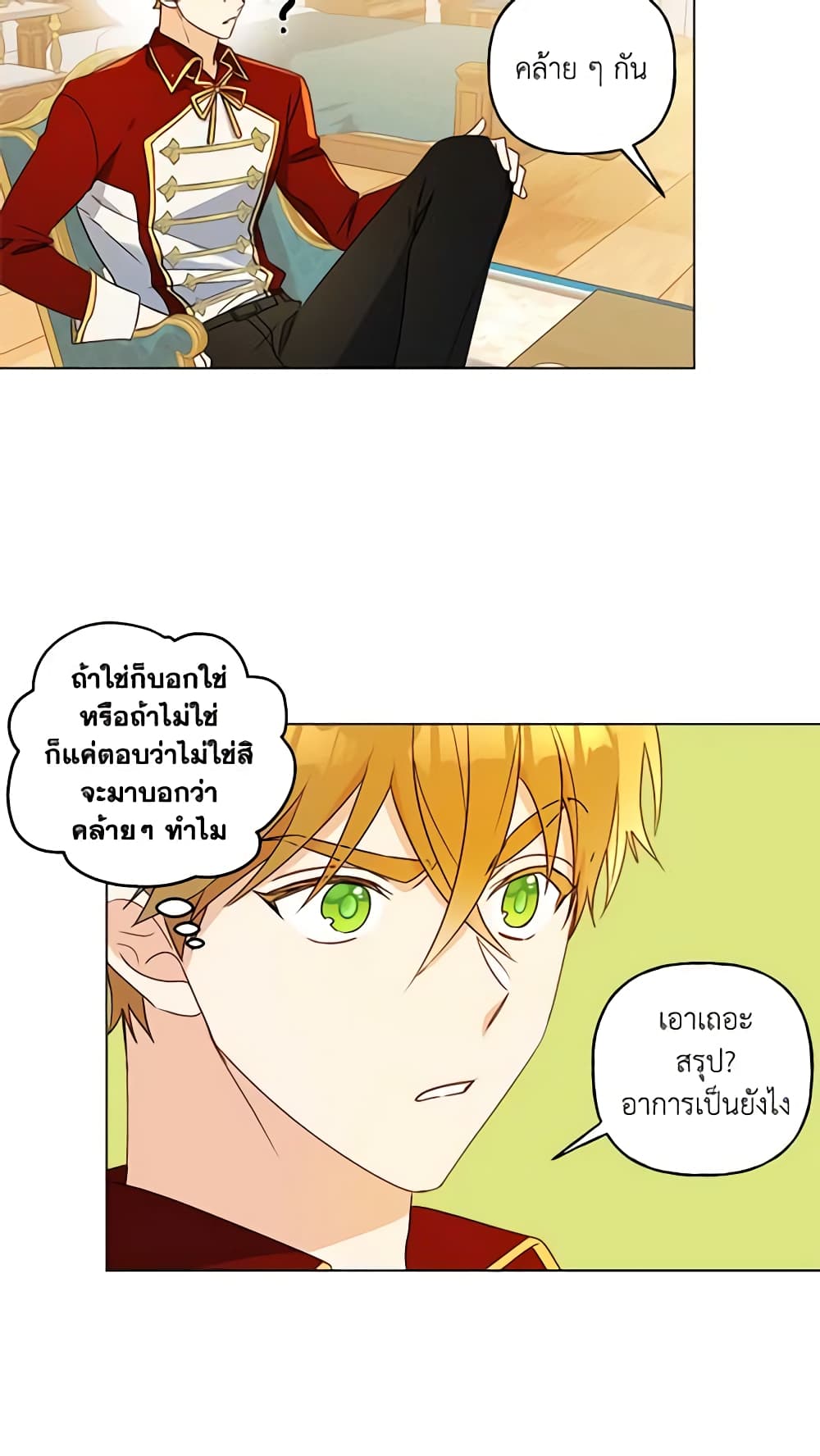 อ่านการ์ตูน Elena Evoy Observation Diary 10 ภาพที่ 7