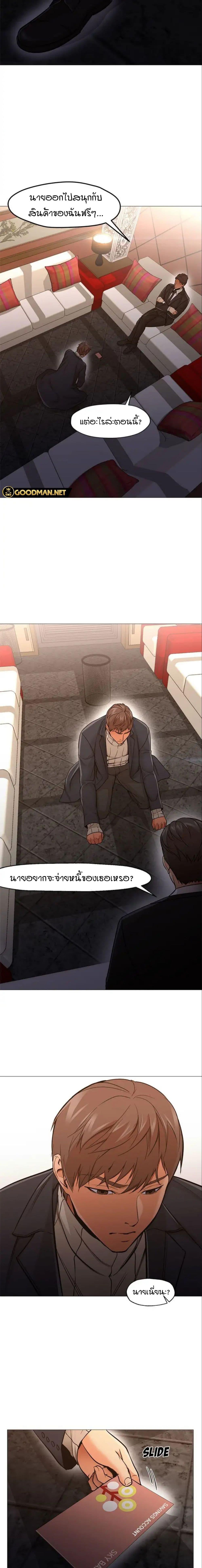 อ่านการ์ตูน Good Night 33 ภาพที่ 12