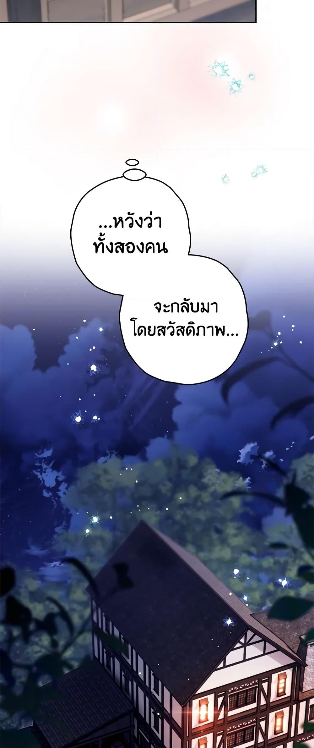 อ่านการ์ตูน Sigrid 76 ภาพที่ 27