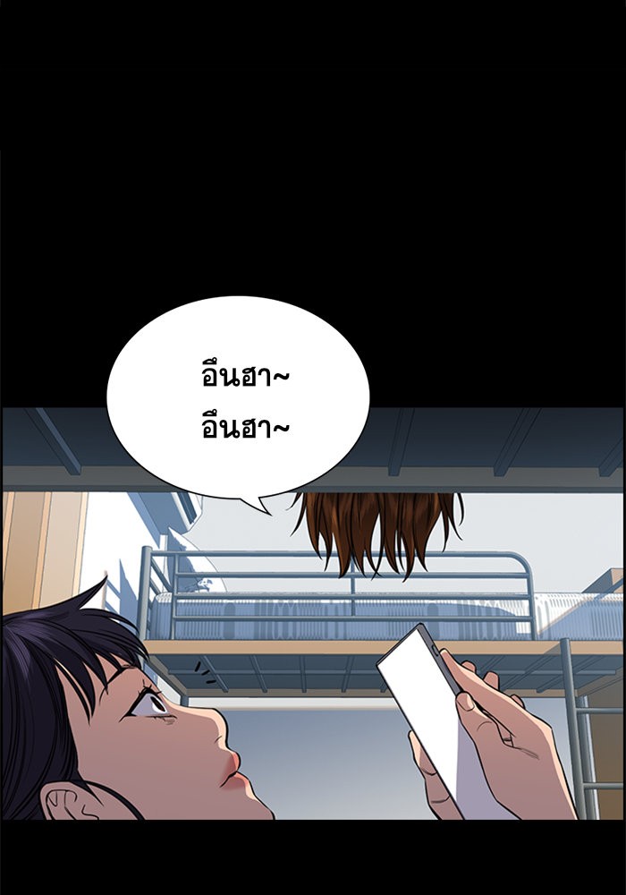 อ่านการ์ตูน True Education 36 ภาพที่ 55