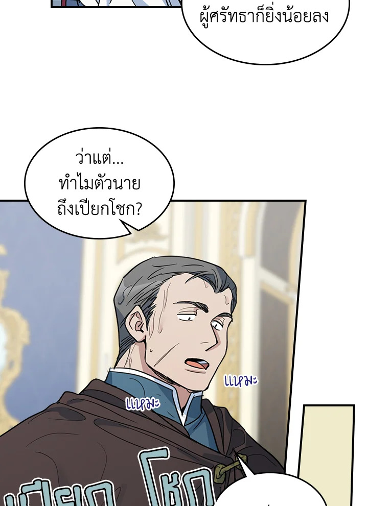 อ่านการ์ตูน The Lady and The Beast 99 ภาพที่ 29