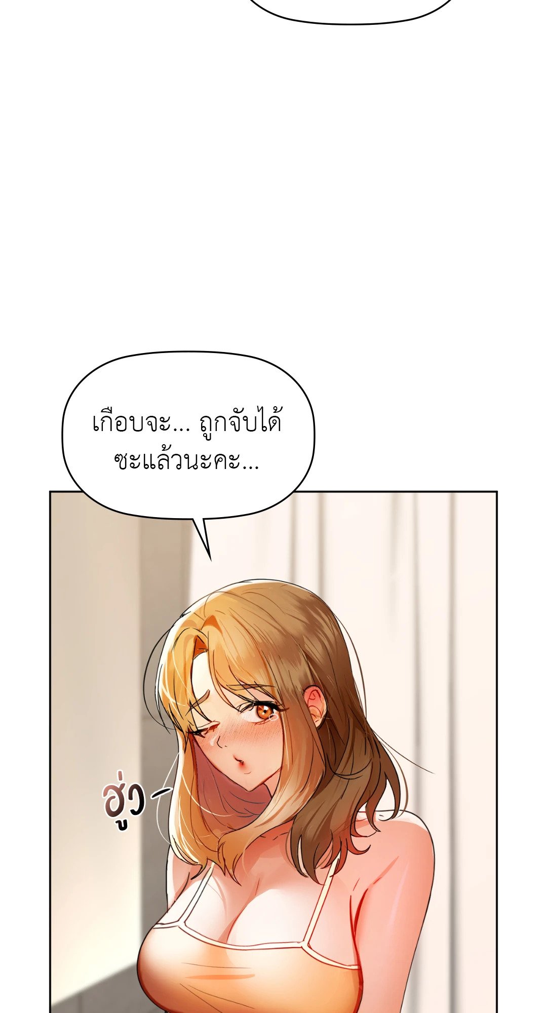 อ่านการ์ตูน Caffeine 45 ภาพที่ 71