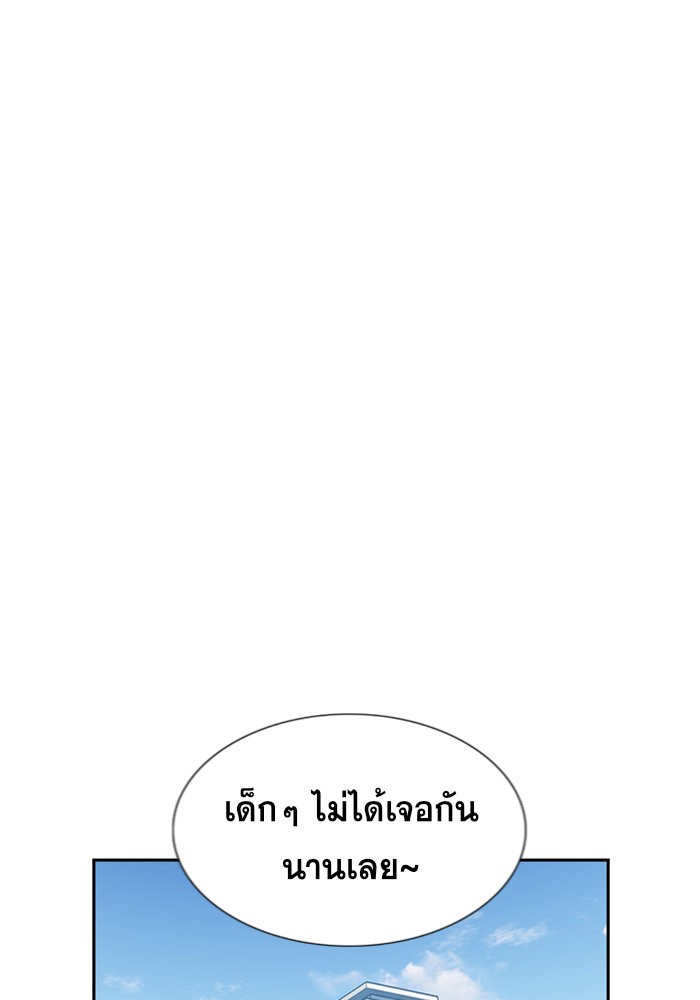 อ่านการ์ตูน True Education 86 ภาพที่ 106