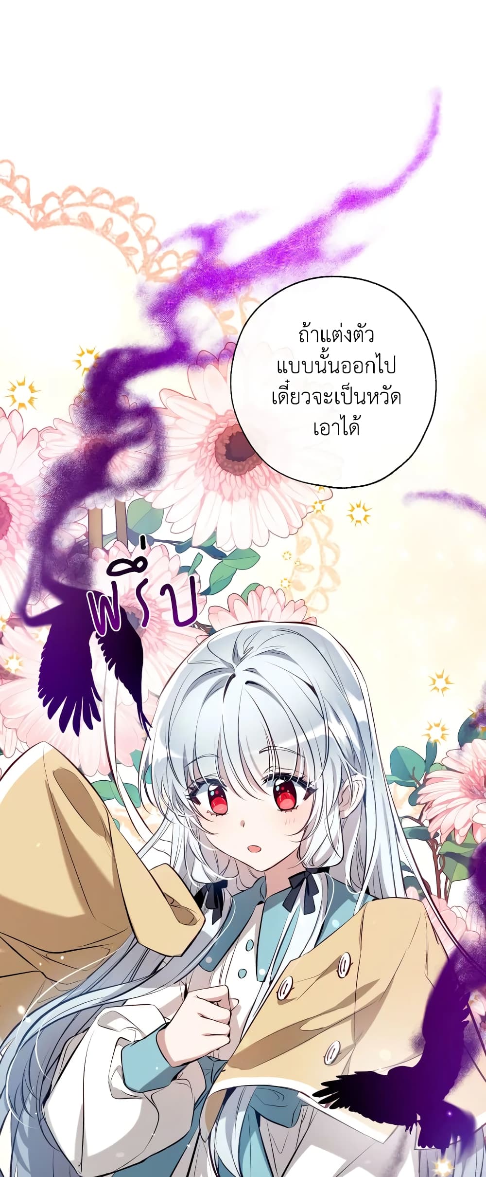 อ่านการ์ตูน Can We Become a Family 63 ภาพที่ 11