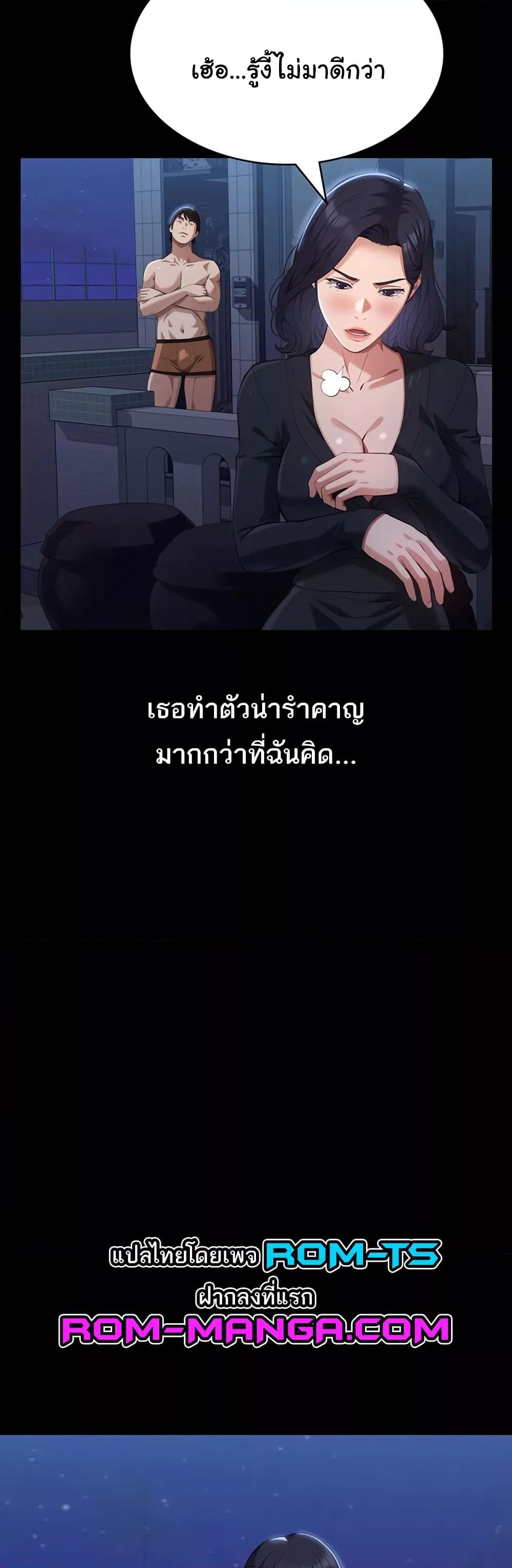 อ่านการ์ตูน Resume 86 ภาพที่ 18