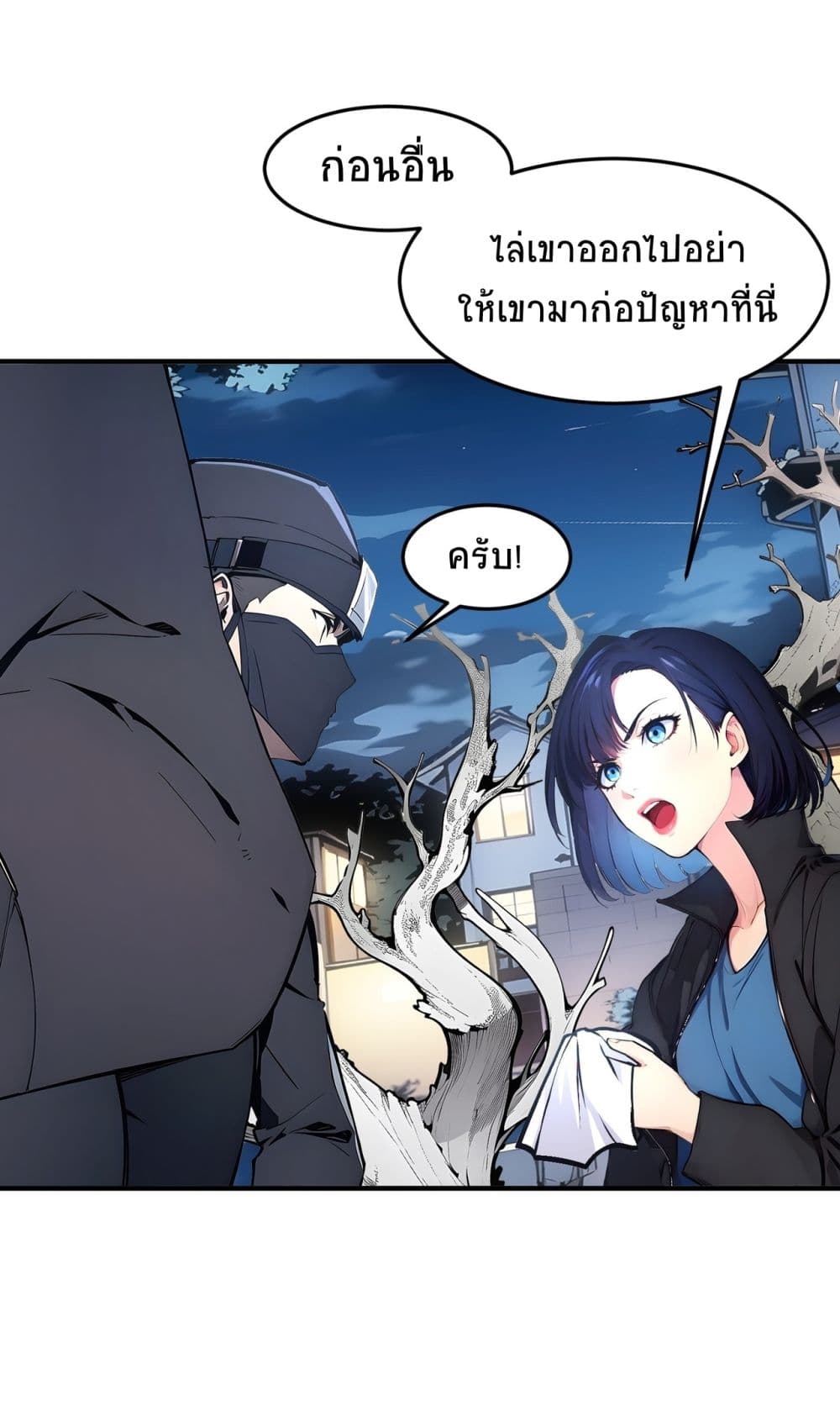 อ่านการ์ตูน I Dominate the Spiritual Energy Recovery 7 ภาพที่ 23