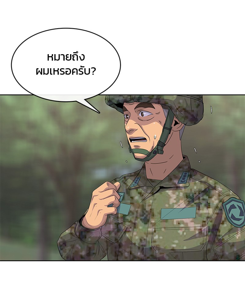 อ่านการ์ตูน Kitchen Soldier 159 ภาพที่ 36