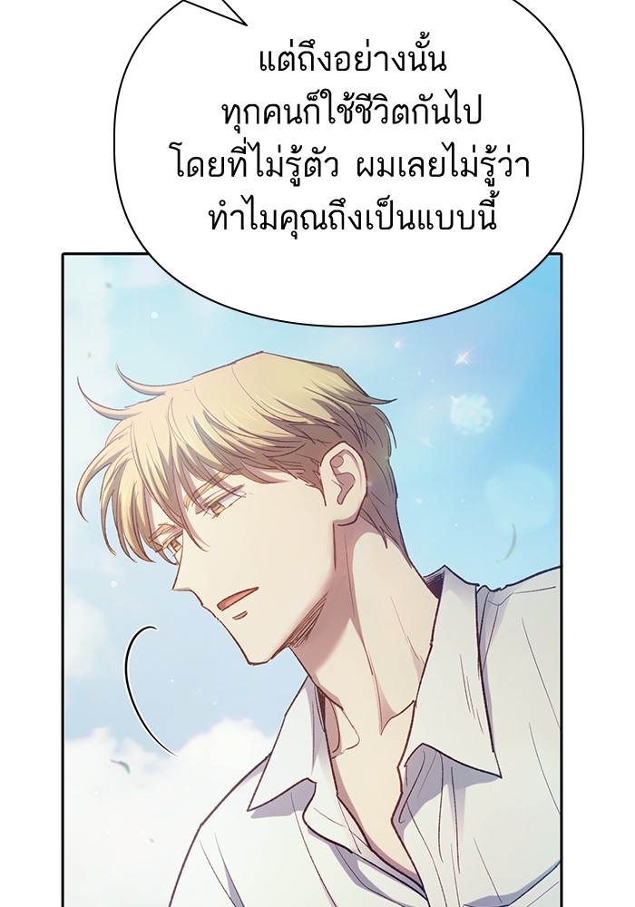 อ่านการ์ตูน The S-Classes That I Raised 134 ภาพที่ 23