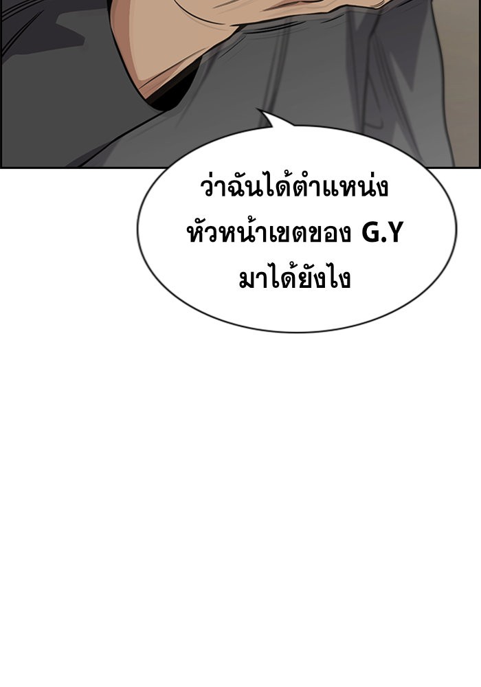 อ่านการ์ตูน True Education 99 ภาพที่ 115