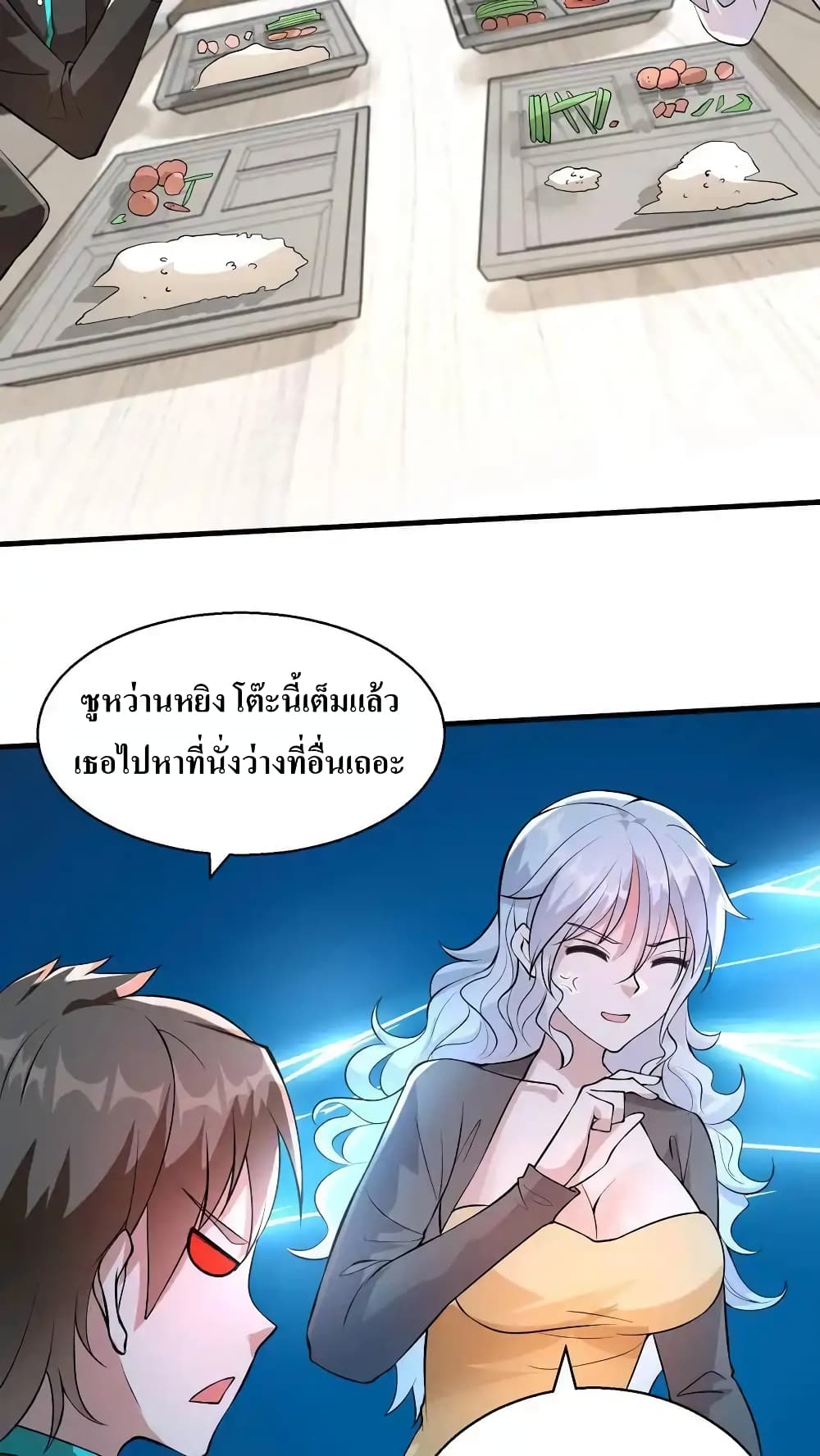 อ่านการ์ตูน I Accidentally Became Invincible While Studying With My Sister 78 ภาพที่ 8