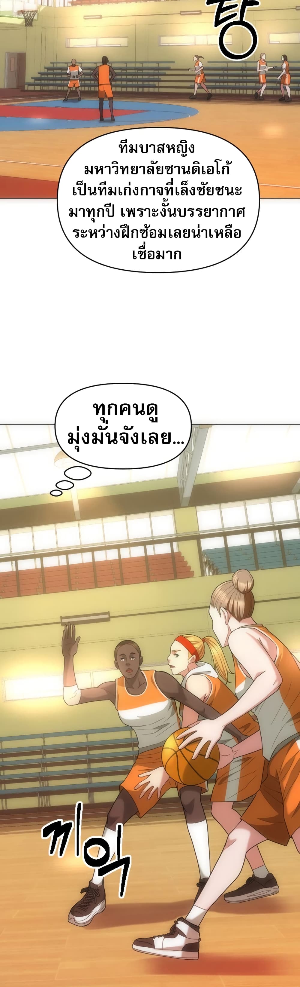 อ่านการ์ตูน Y13 5 ภาพที่ 59