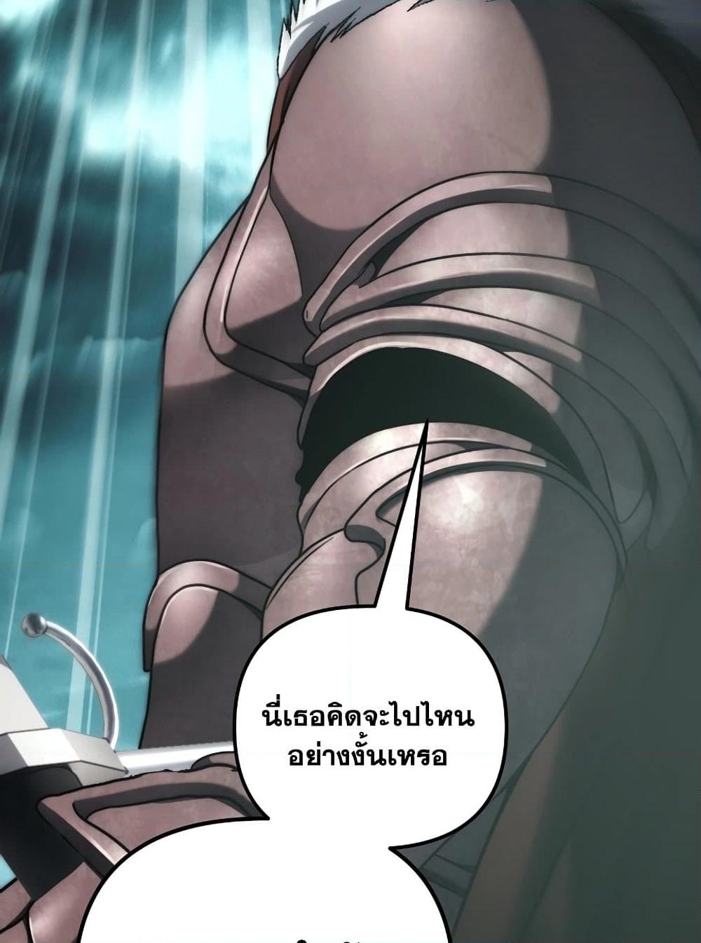 อ่านการ์ตูน Ranker Who Lives A Second Time 179 ภาพที่ 117