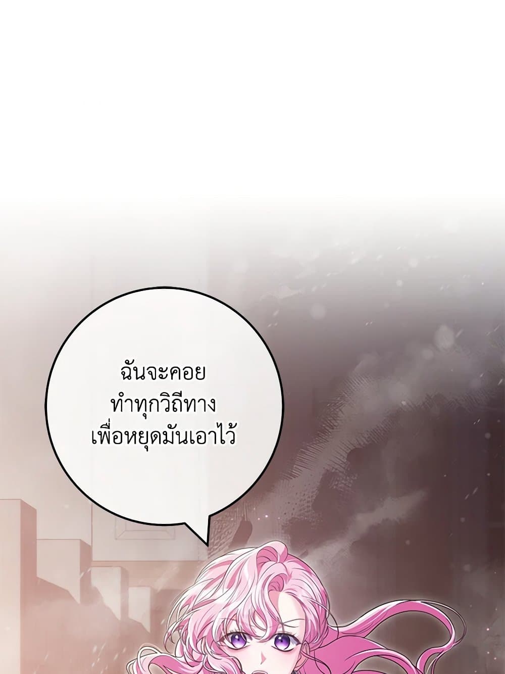 อ่านการ์ตูน Trapped in a Cursed Game, but now with NPCs 41 ภาพที่ 59