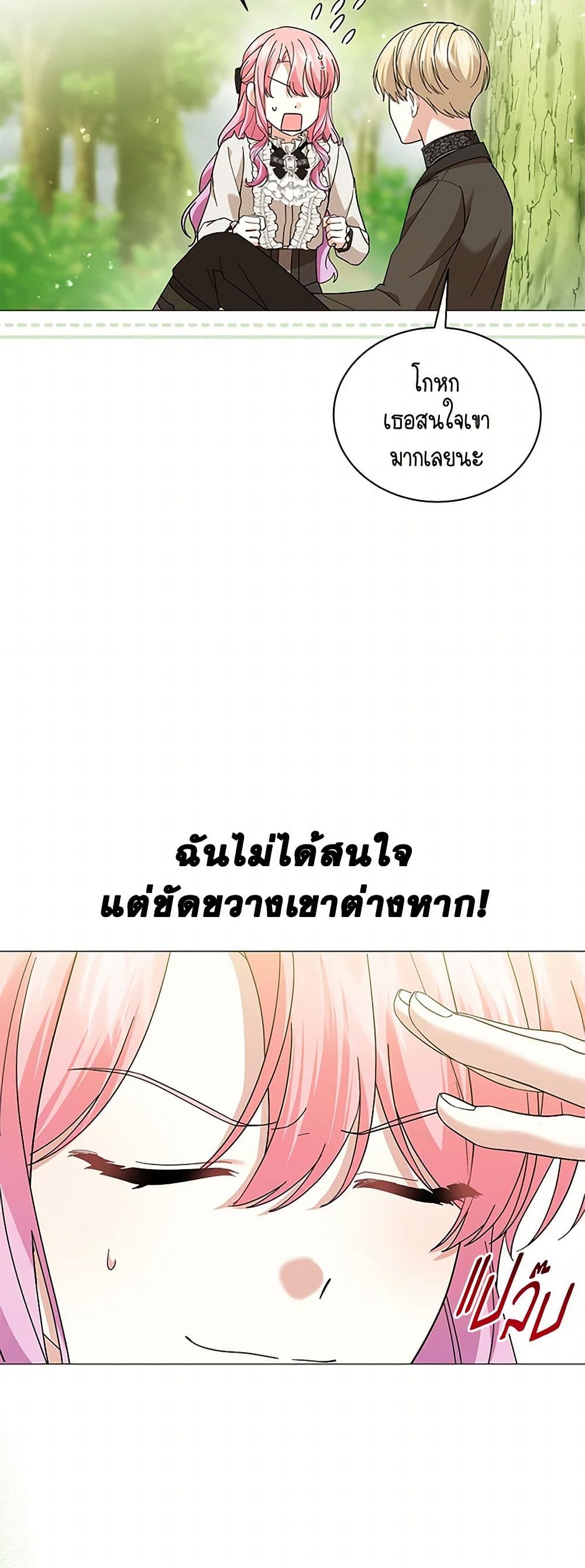 อ่านการ์ตูน The Little Princess Waits for the Breakup 70 ภาพที่ 41