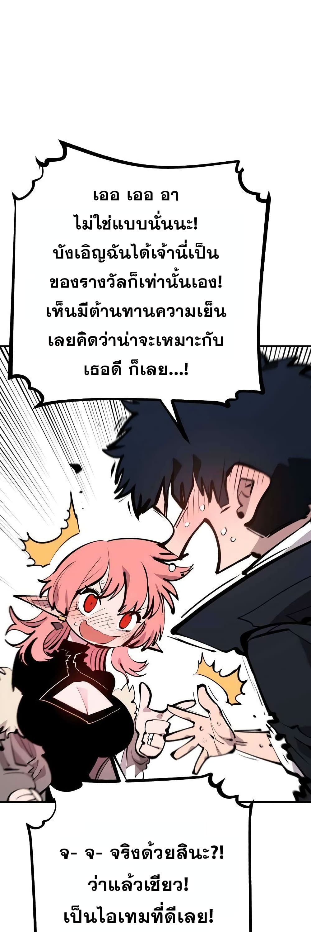 อ่านการ์ตูน Player 112 ภาพที่ 17