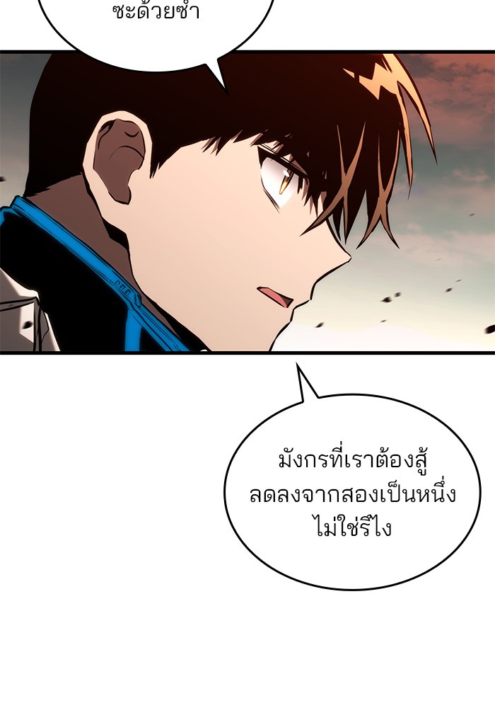 อ่านการ์ตูน Kill the Dragon 87 ภาพที่ 44