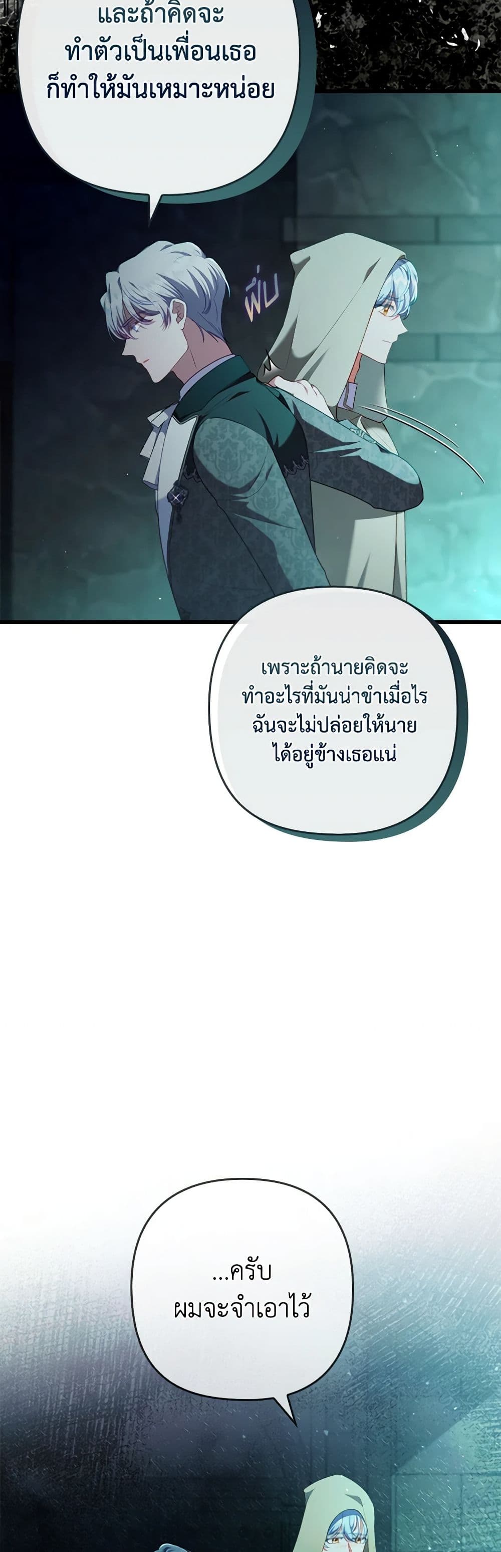 อ่านการ์ตูน I Was Seduced by the Sick Male Lead 91 ภาพที่ 30