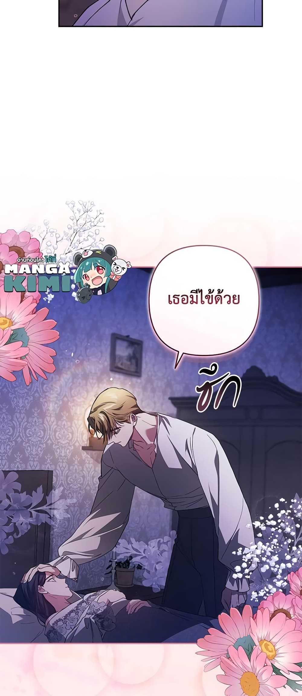 อ่านการ์ตูน The Broken Ring This Marriage Will Fail Anyway 55 ภาพที่ 18