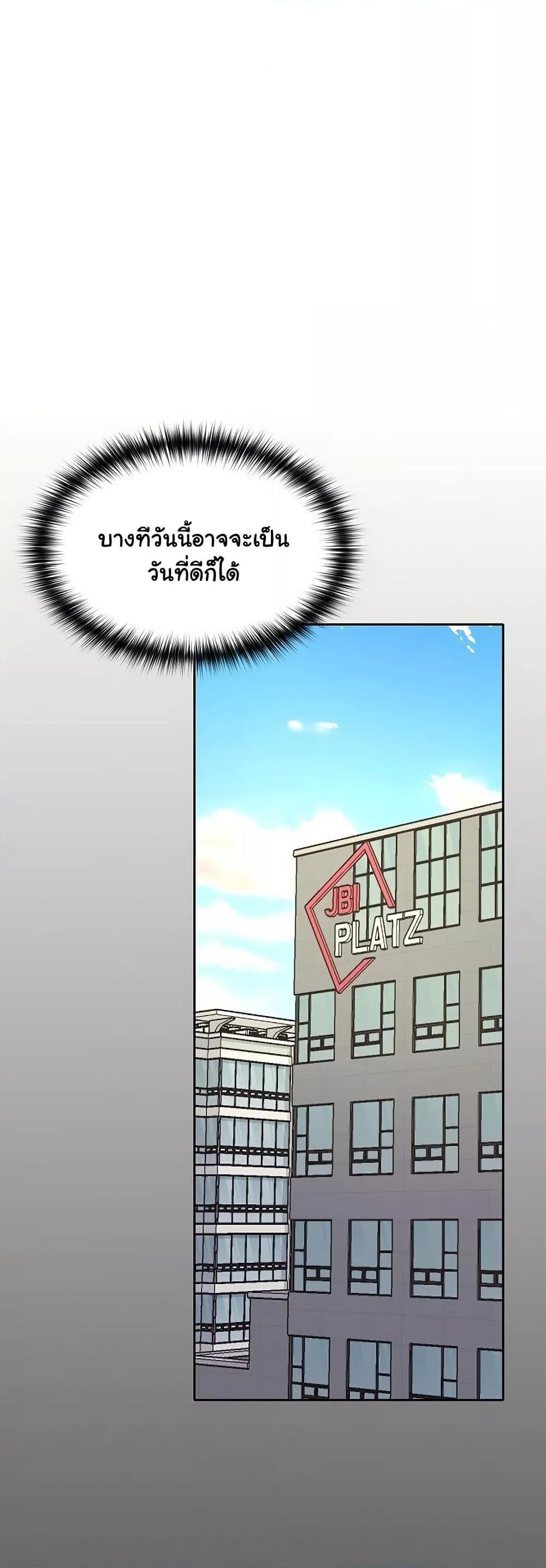 อ่านการ์ตูน Not at Work 36 ภาพที่ 37