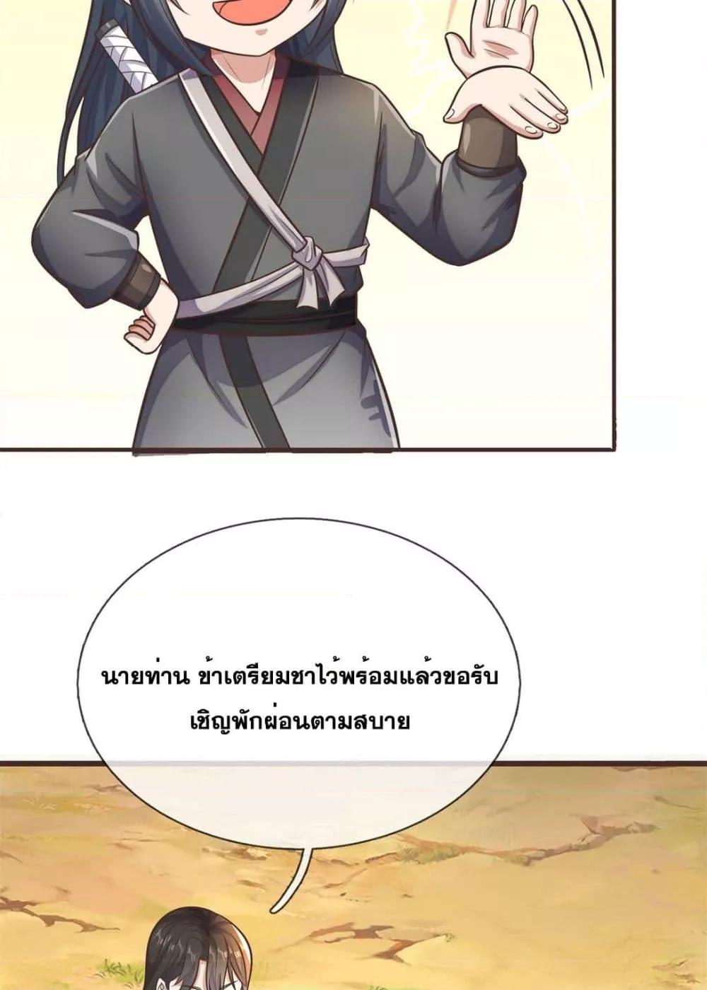 อ่านการ์ตูน I Can Become A Sword God 171 ภาพที่ 14