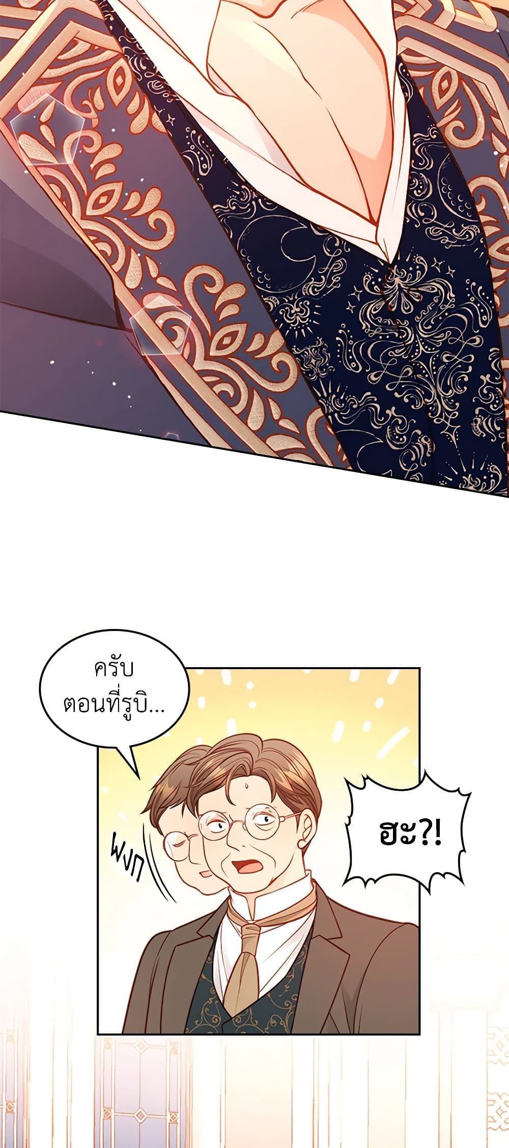 อ่านการ์ตูน The Duchess’s Secret Dressing Room 55 ภาพที่ 37