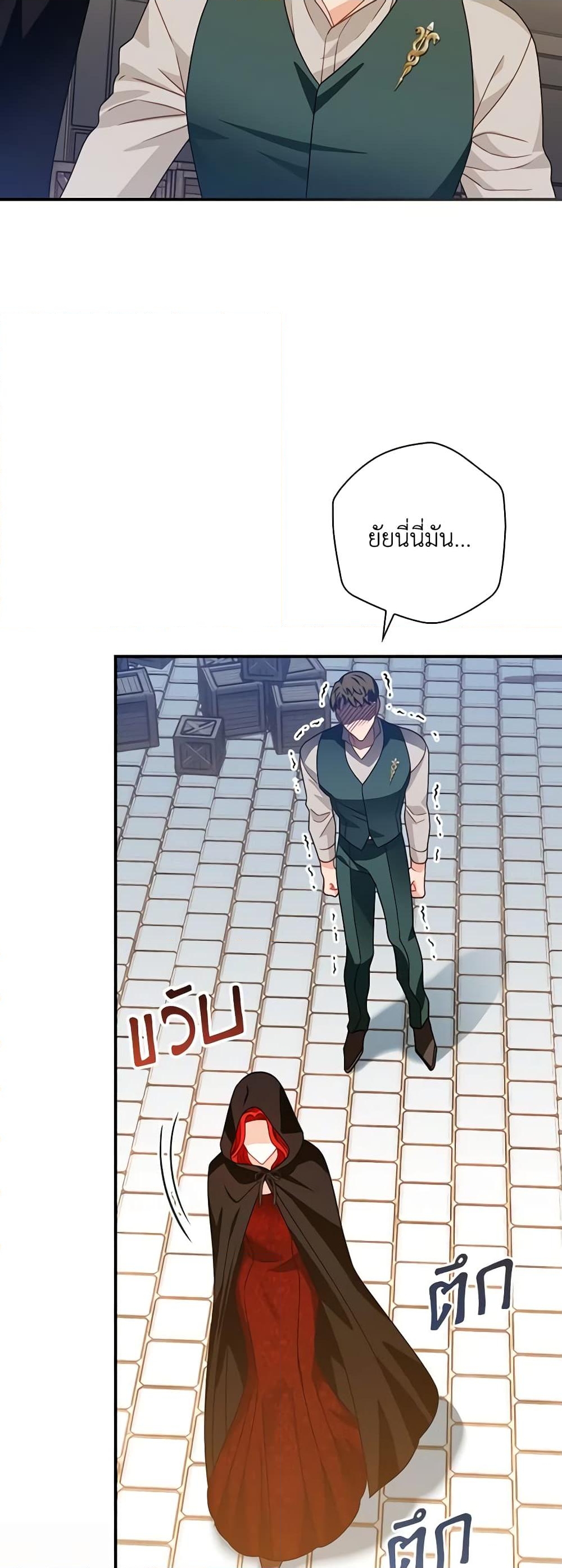 อ่านการ์ตูน I Raised Him Modestly, But He Came Back Obsessed With Me 15 ภาพที่ 19