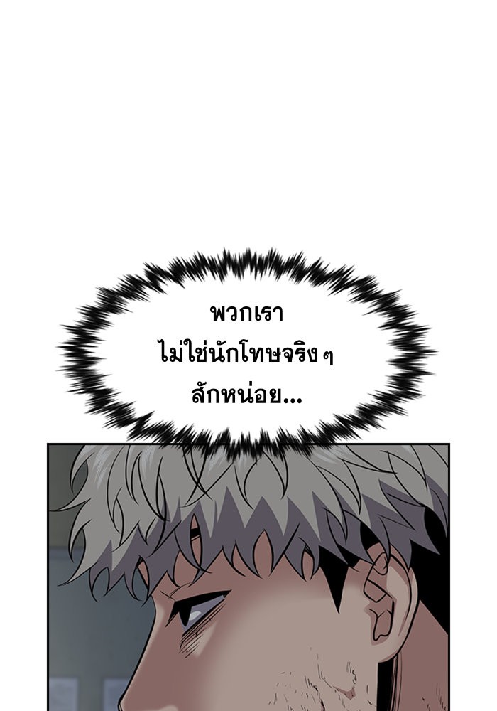 อ่านการ์ตูน True Education 31 ภาพที่ 80