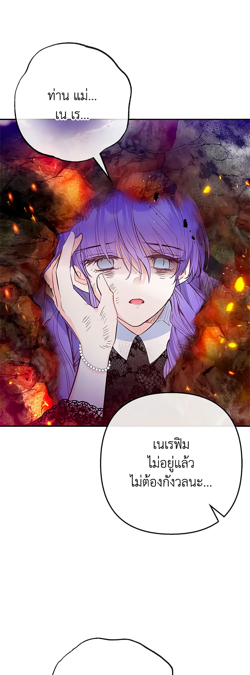 อ่านการ์ตูน I Am A Daughter Loved By The Devil 71 ภาพที่ 25