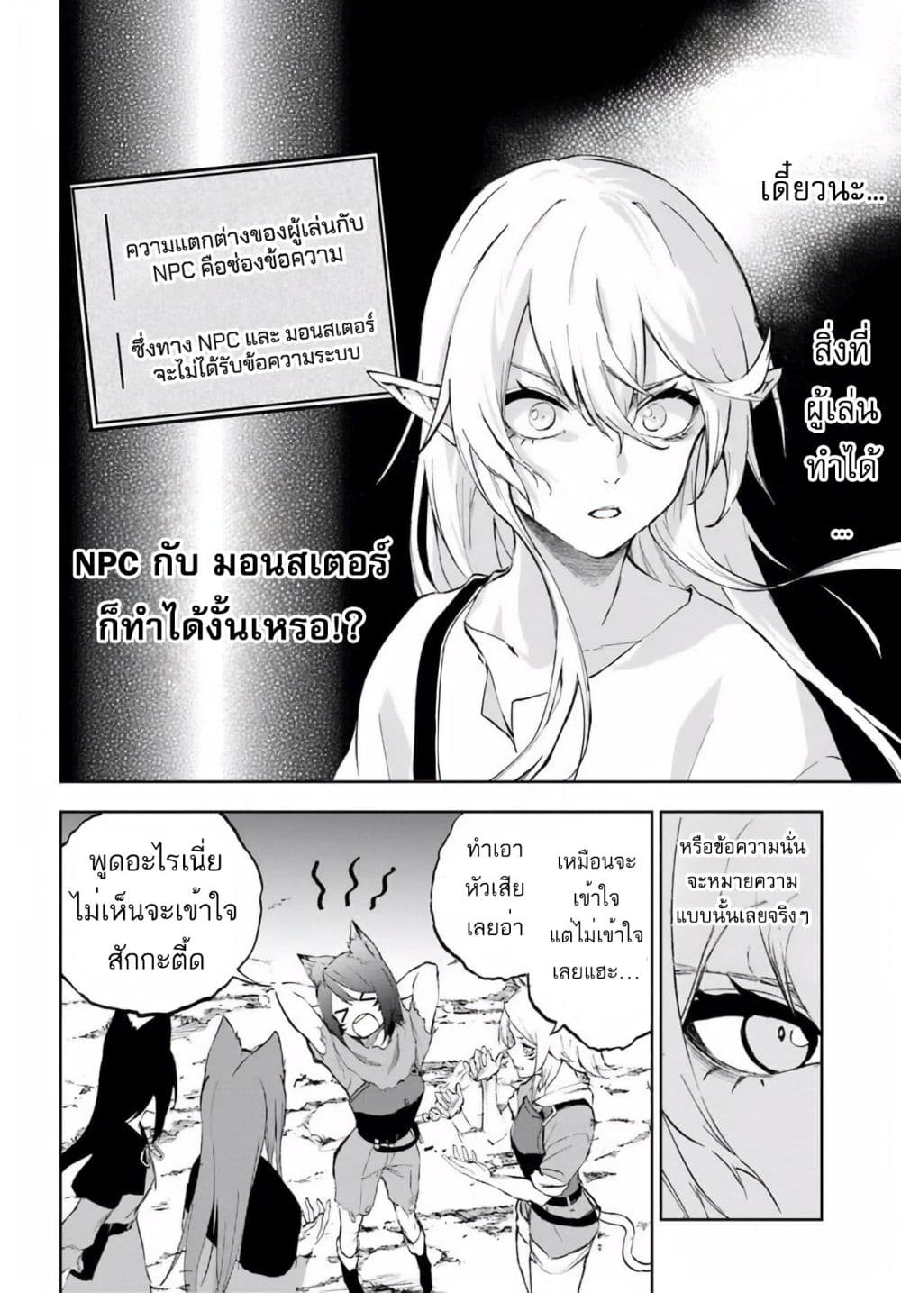 อ่านการ์ตูน Ougon no Keikenchi 3 ภาพที่ 13