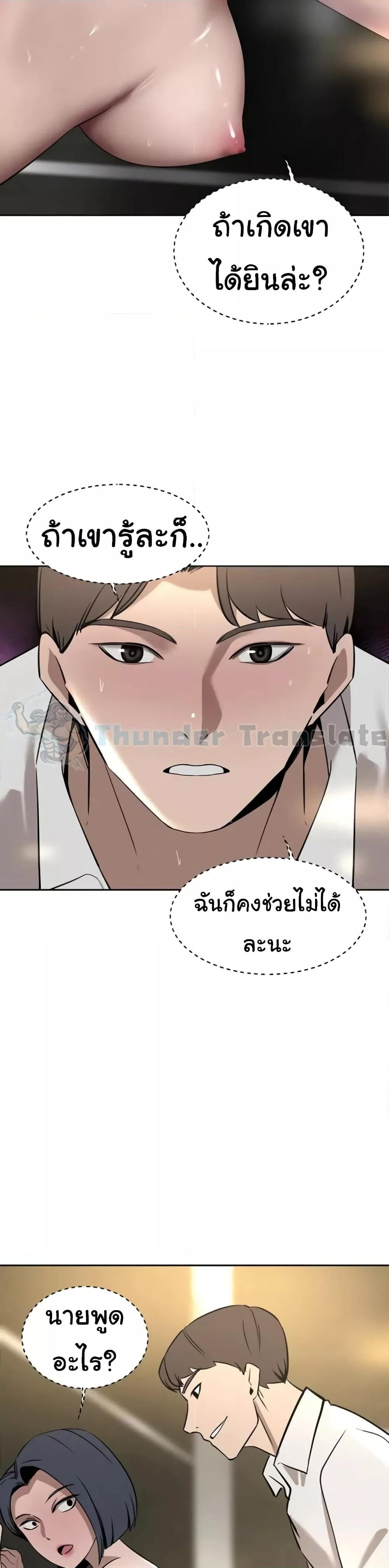 อ่านการ์ตูน A Rich Laddy 32 ภาพที่ 5