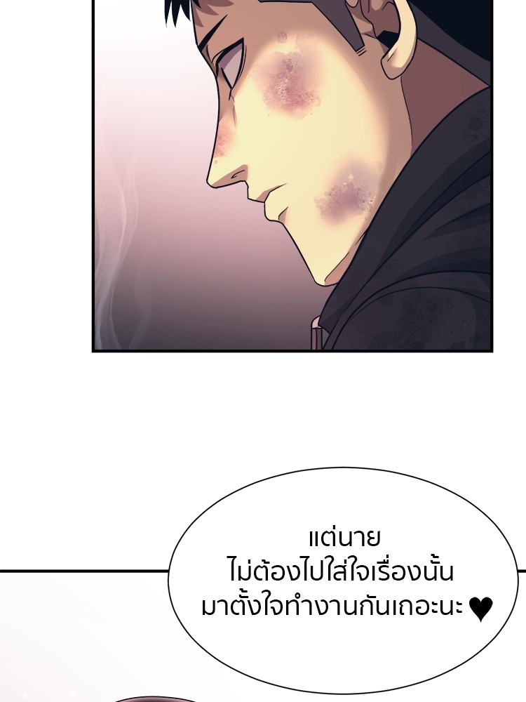 อ่านการ์ตูน I am Unbeatable 2 ภาพที่ 114